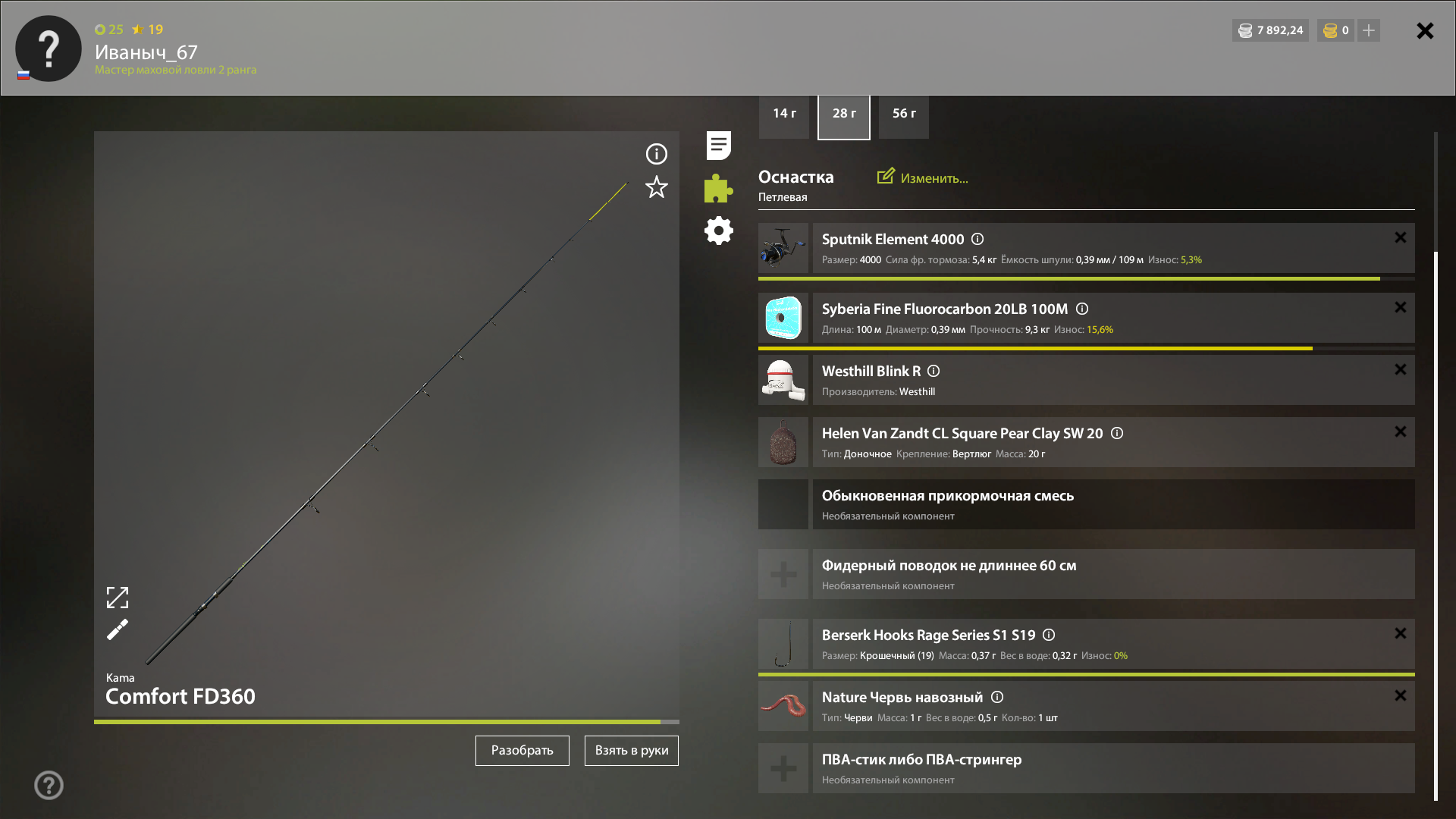 Trophy Winding Rivulet