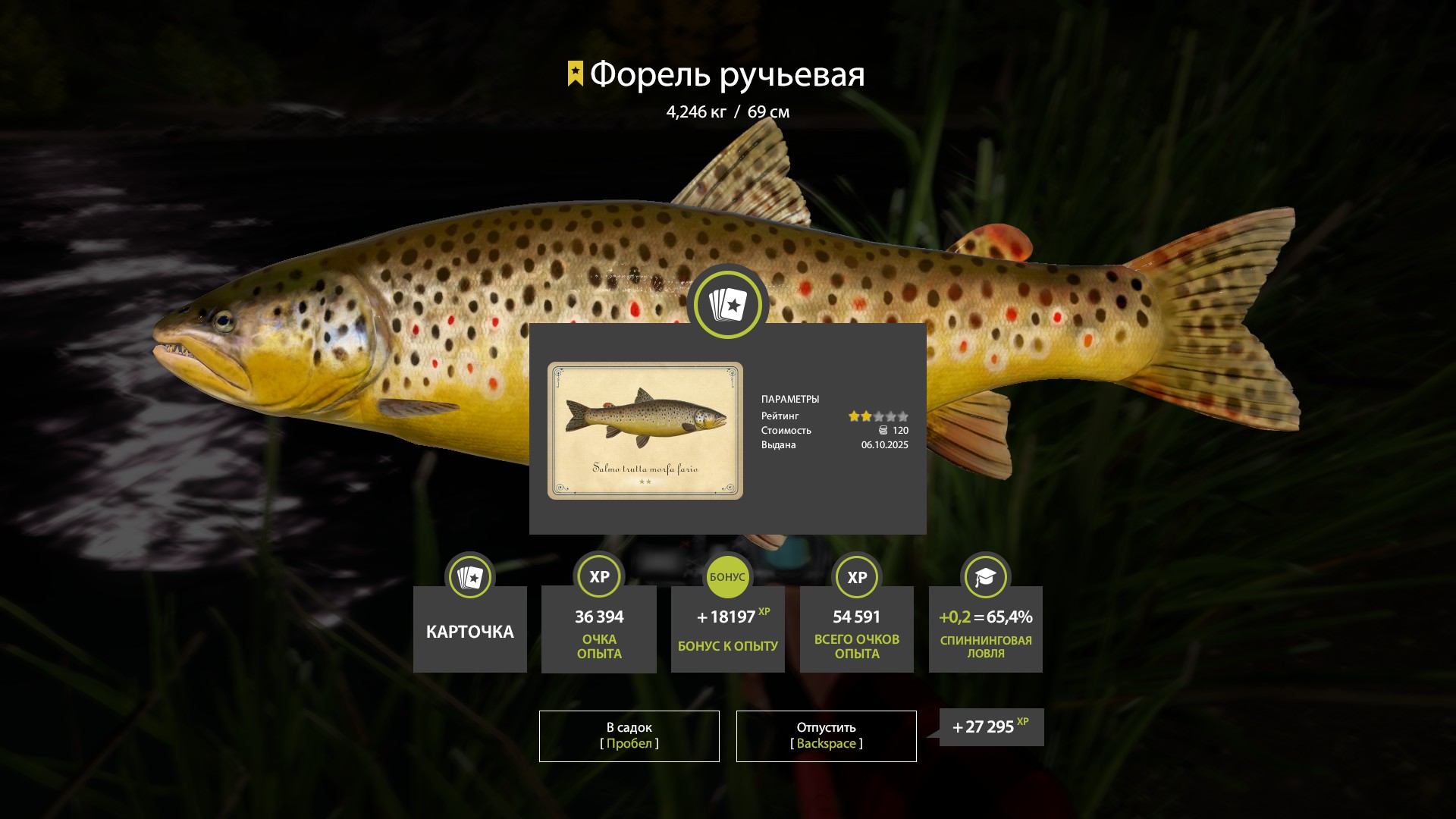 Trophy Lower Tunguska River