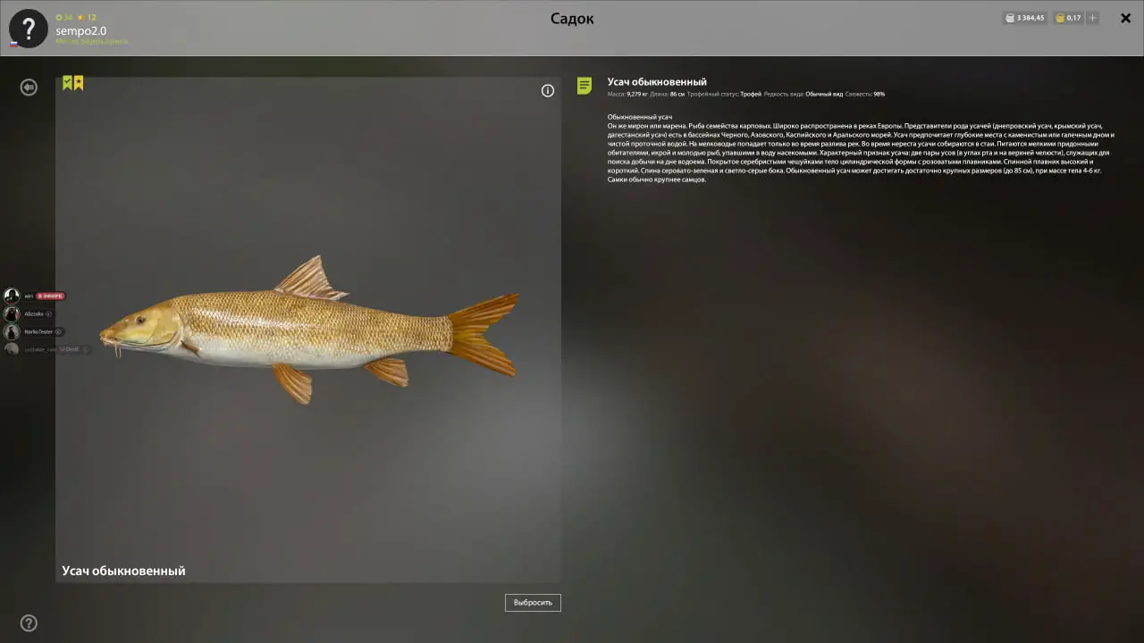 Common Barbel | Russia and CIS countries | Bottom Fishing