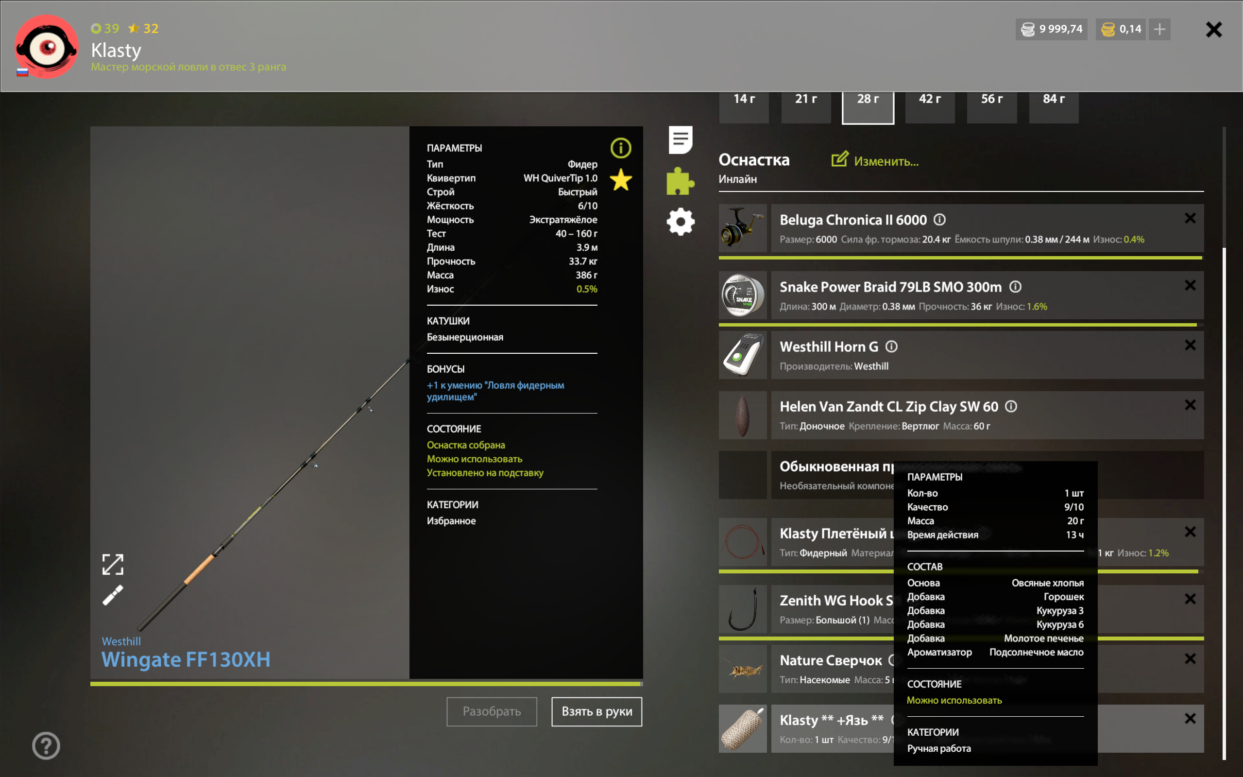 Trophy Mosquito Lake