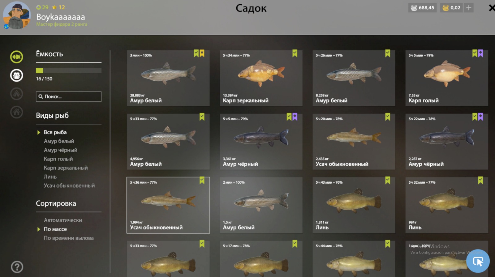 Grass Carp | Other Countries | Bottom Fishing