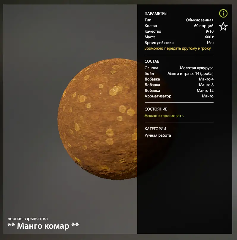 Trophy Mosquito Lake