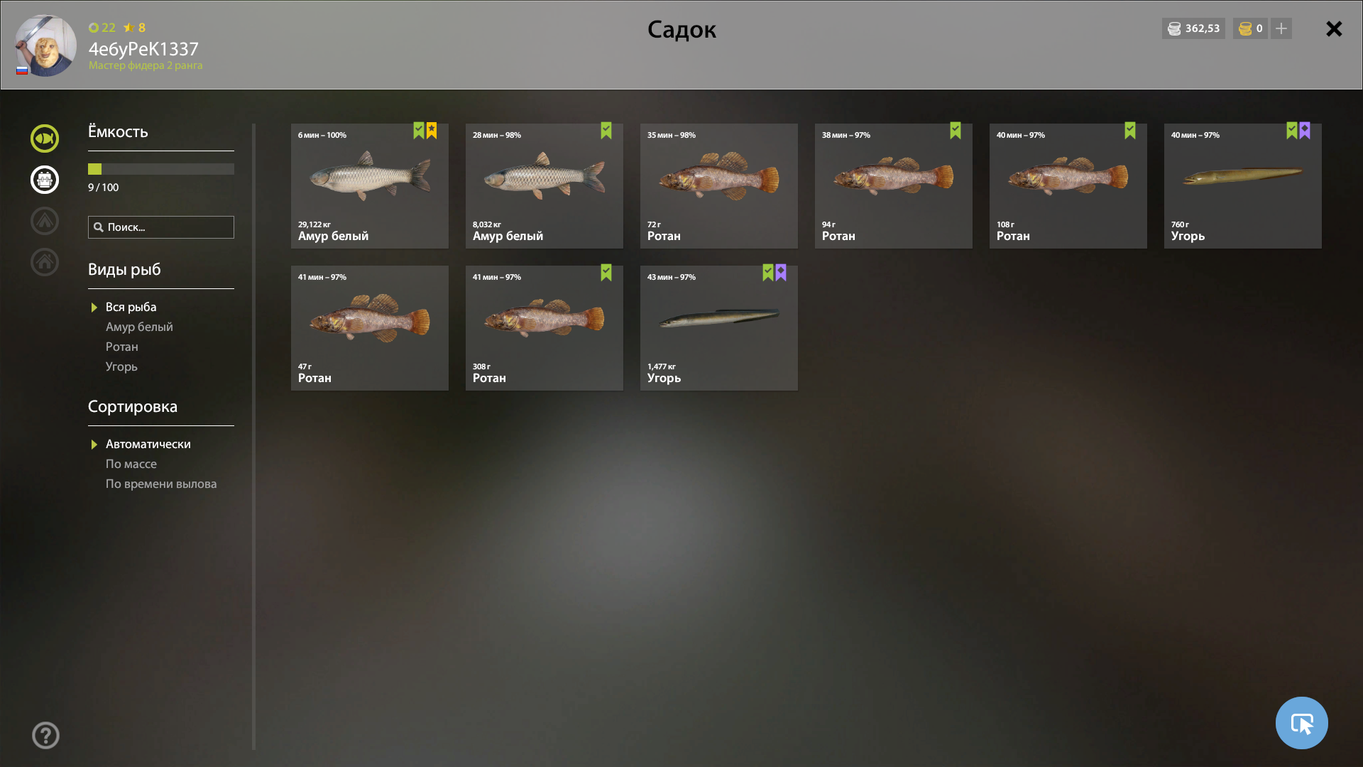 Trophy Old Burg Lake