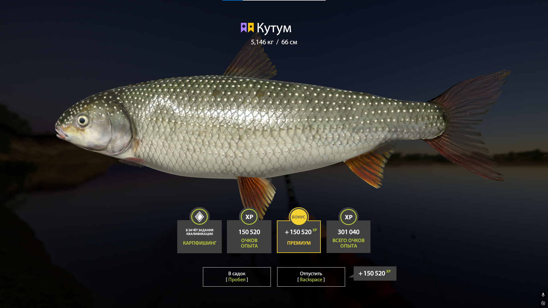 Trophy Akhtuba River