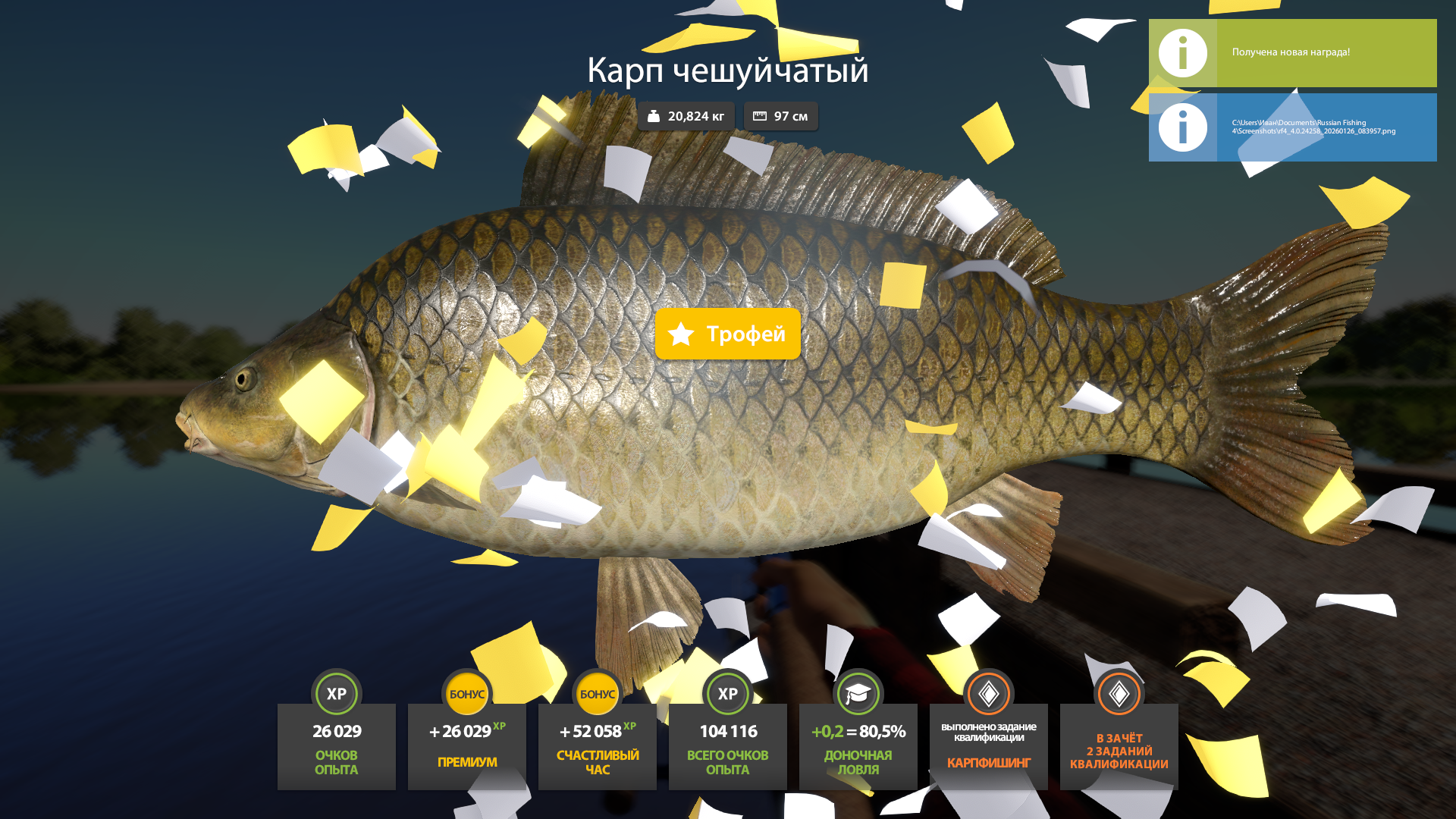 Common Carp | Russia and CIS countries | Bottom Fishing
