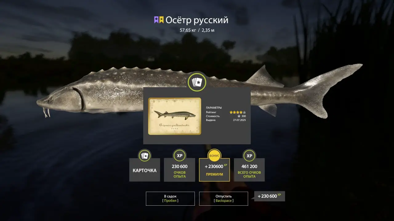 Trophy Akhtuba River