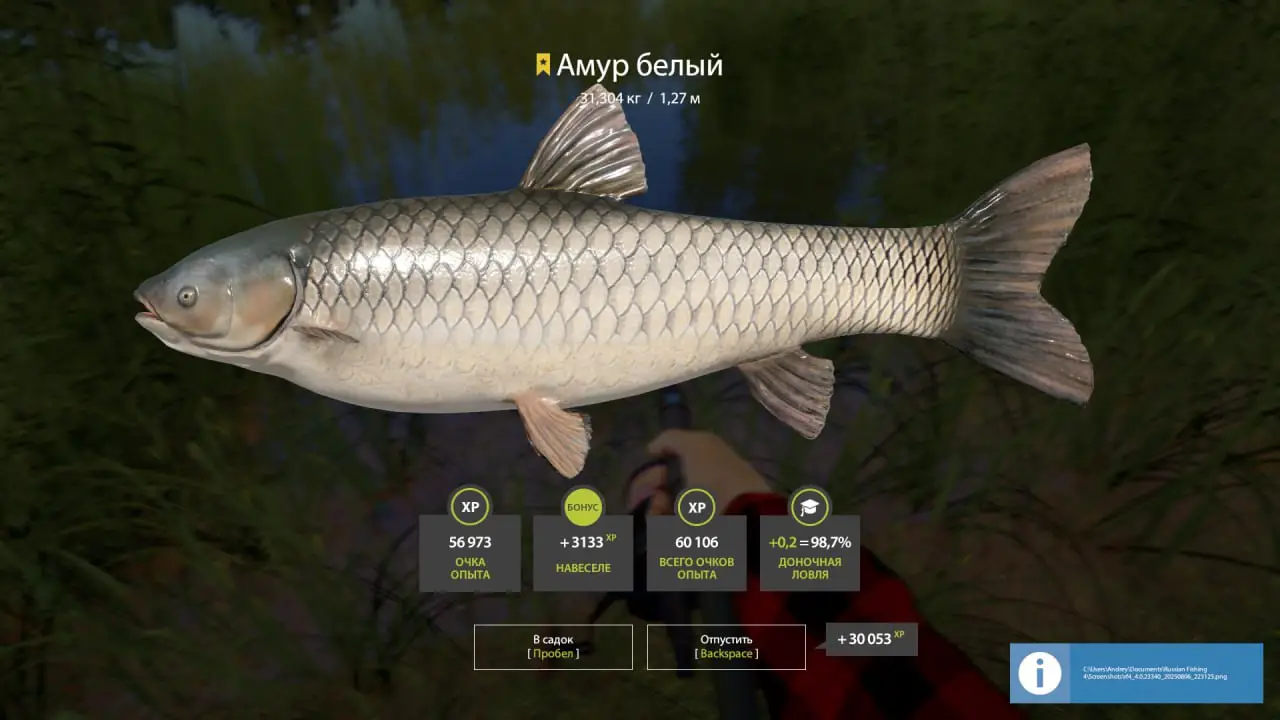 Trophy Bear Lake