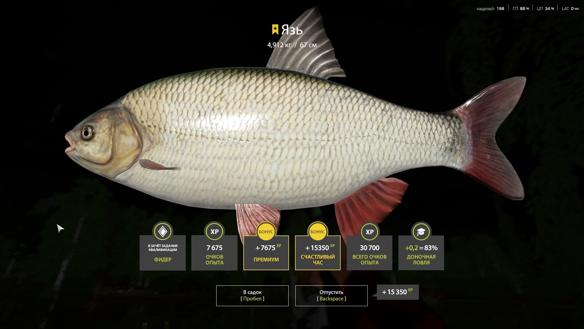 Trophy Mosquito Lake
