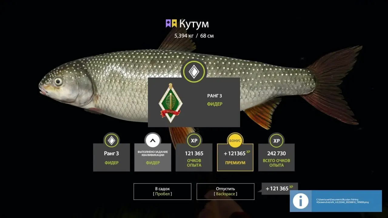 Trophy Akhtuba River