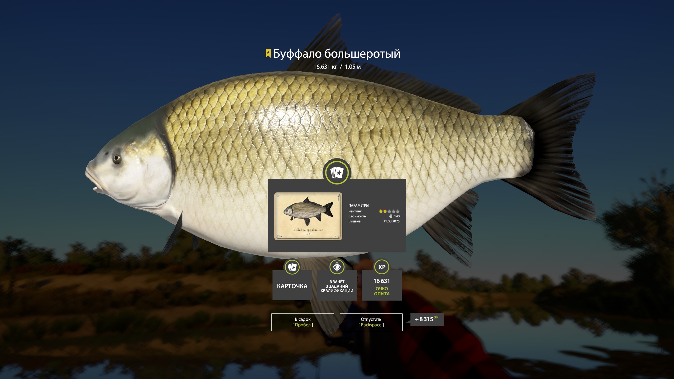 Trophy Akhtuba River