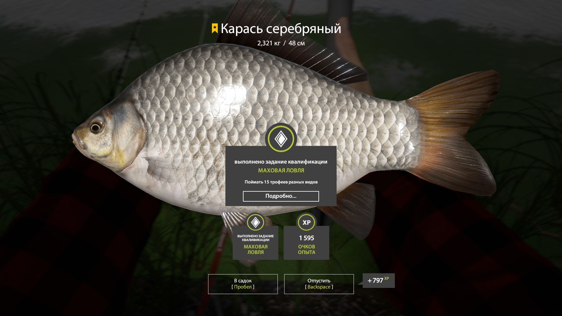 Trophy Old Burg Lake