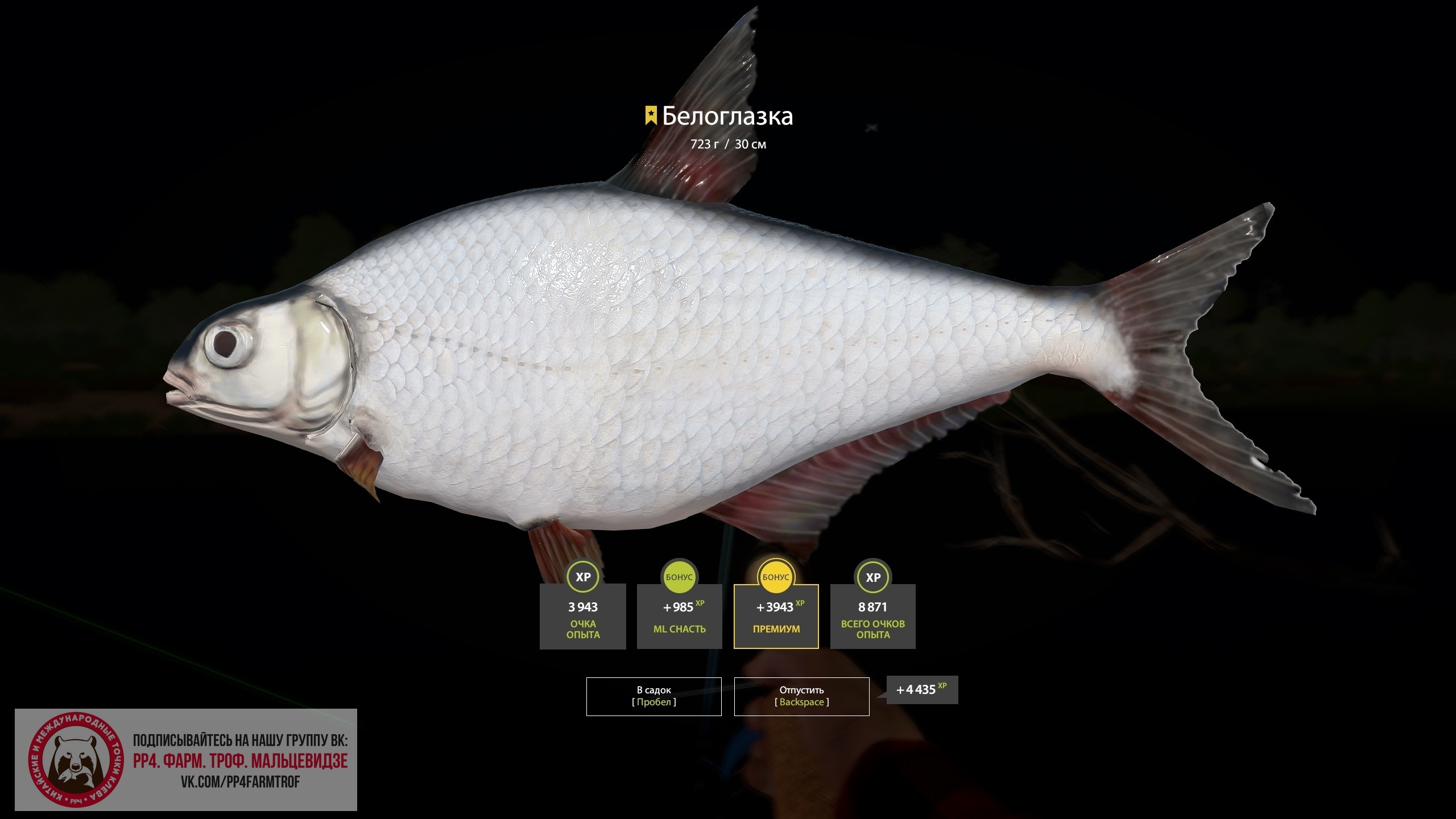 Trophy Akhtuba River