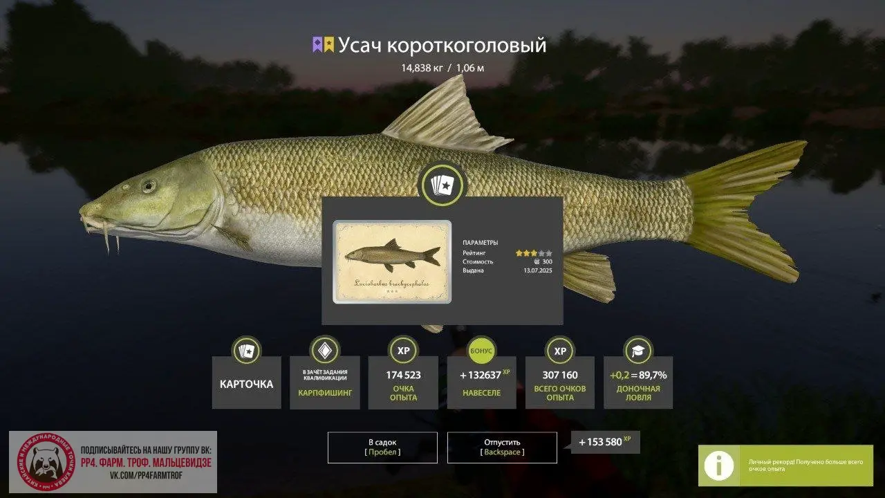 Trophy Akhtuba River