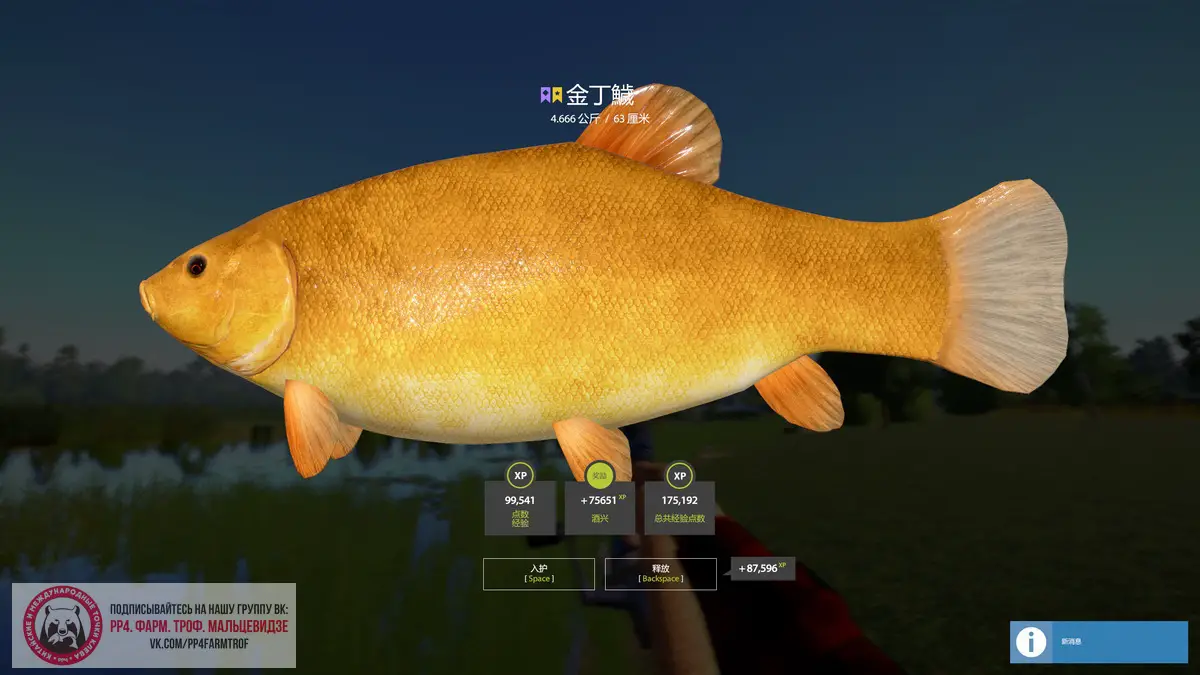 Trophy Bear Lake