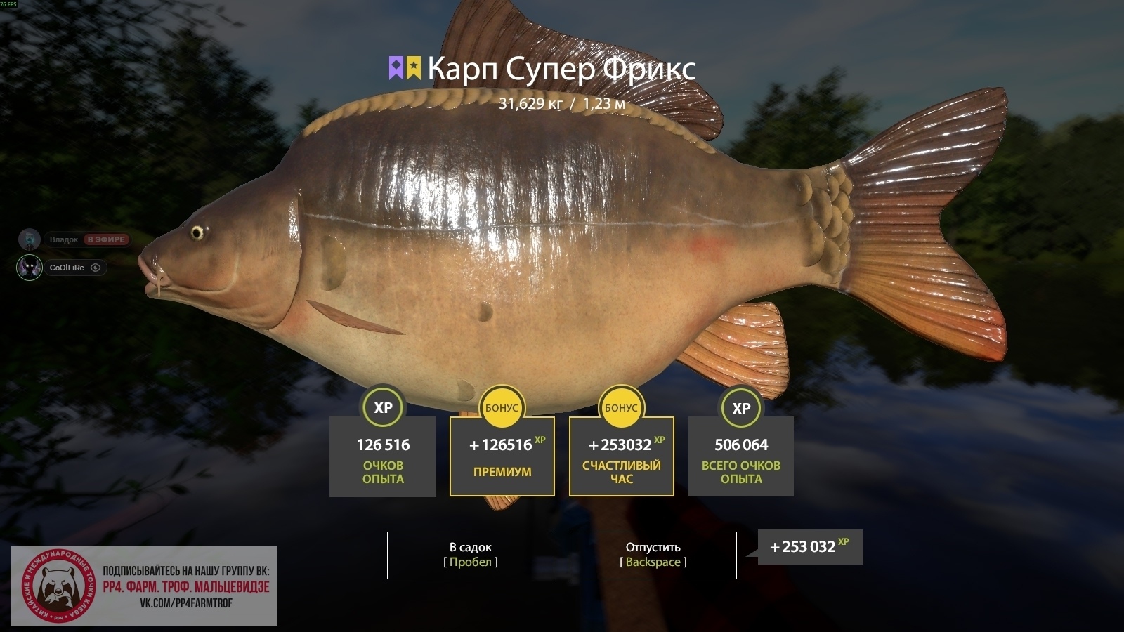 Trophy Copper lake