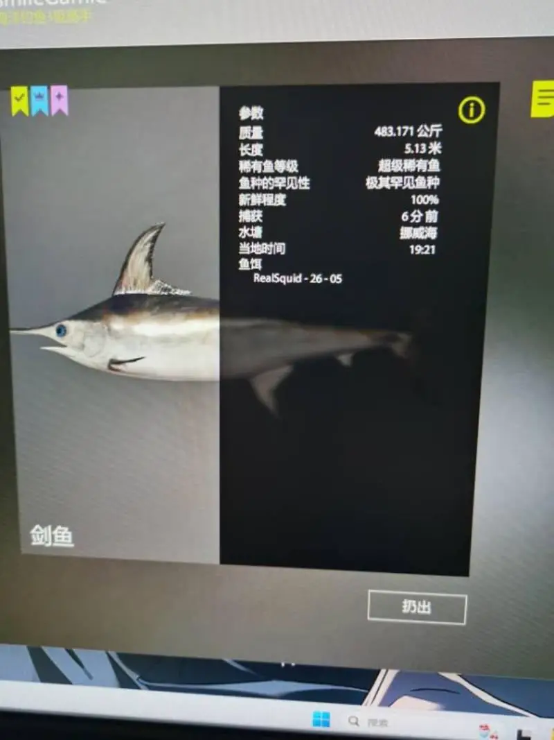 Trophy Norwegian Sea