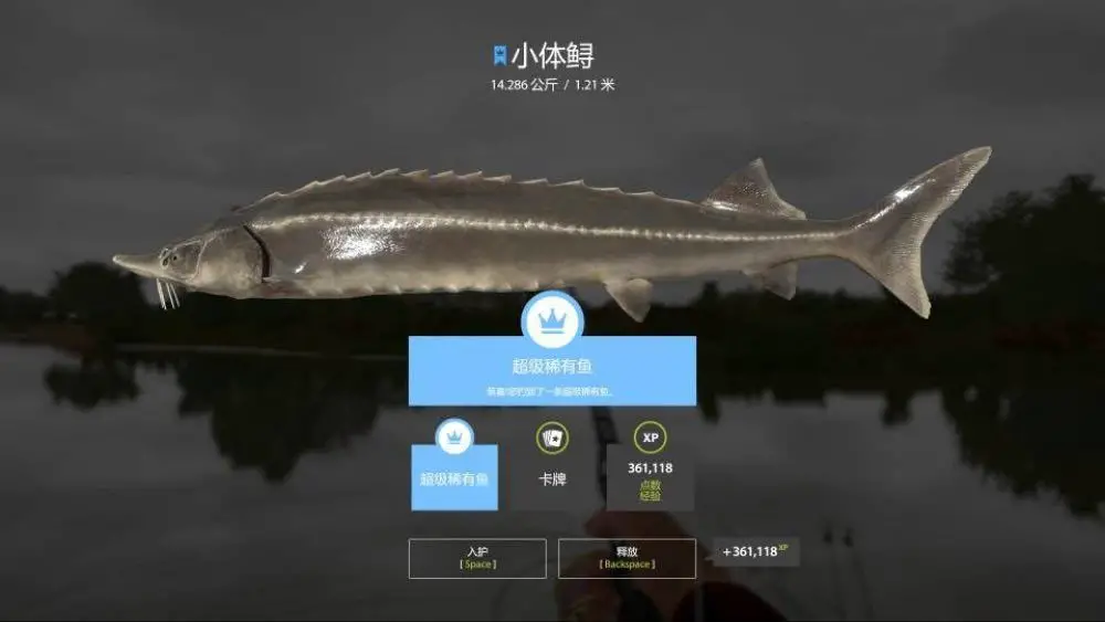 Trophy Akhtuba River