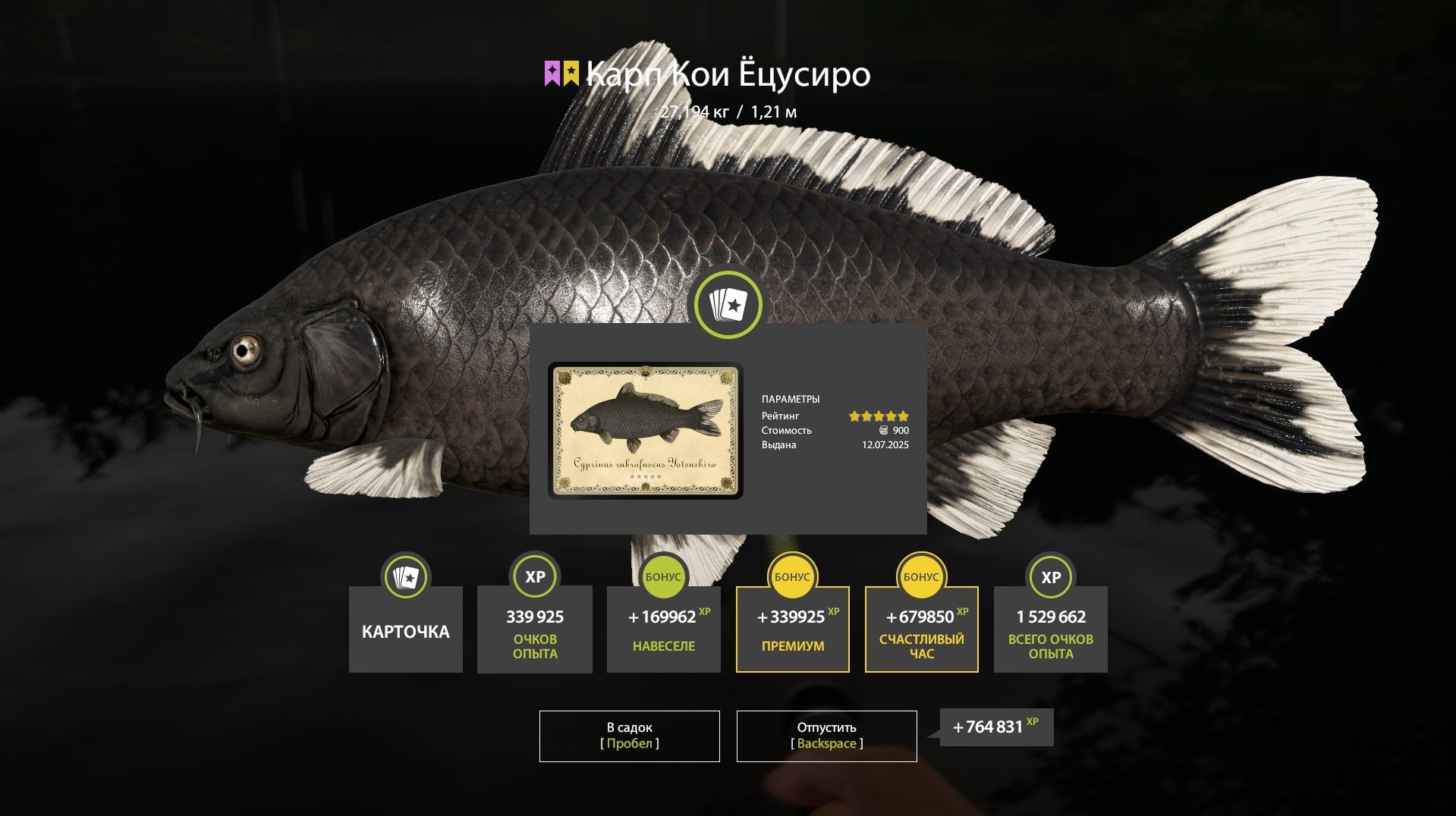 Trophy Copper lake