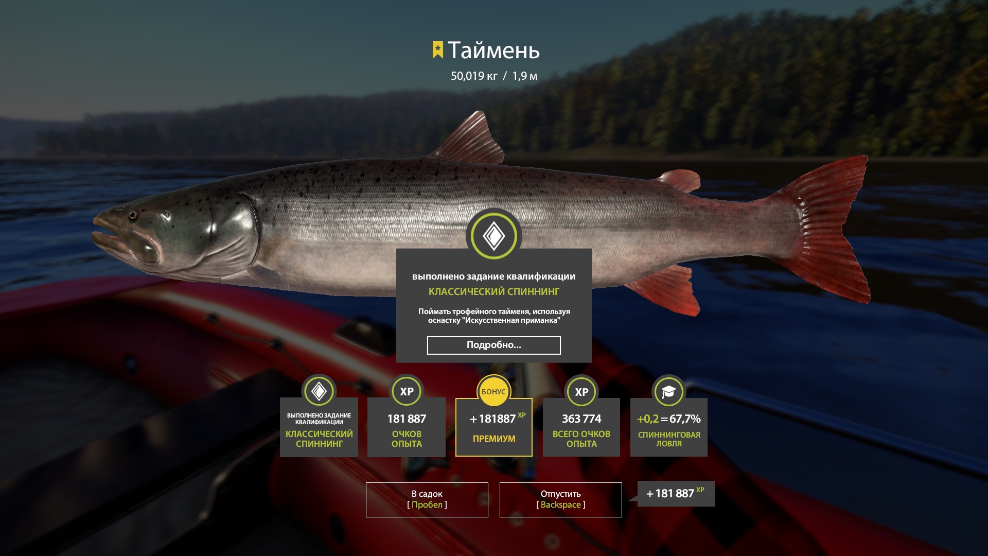 Trophy Lower Tunguska River