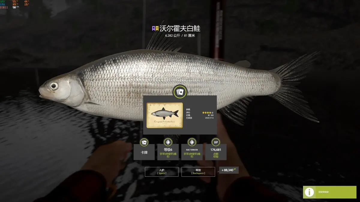 Trophy Ladoga Lake