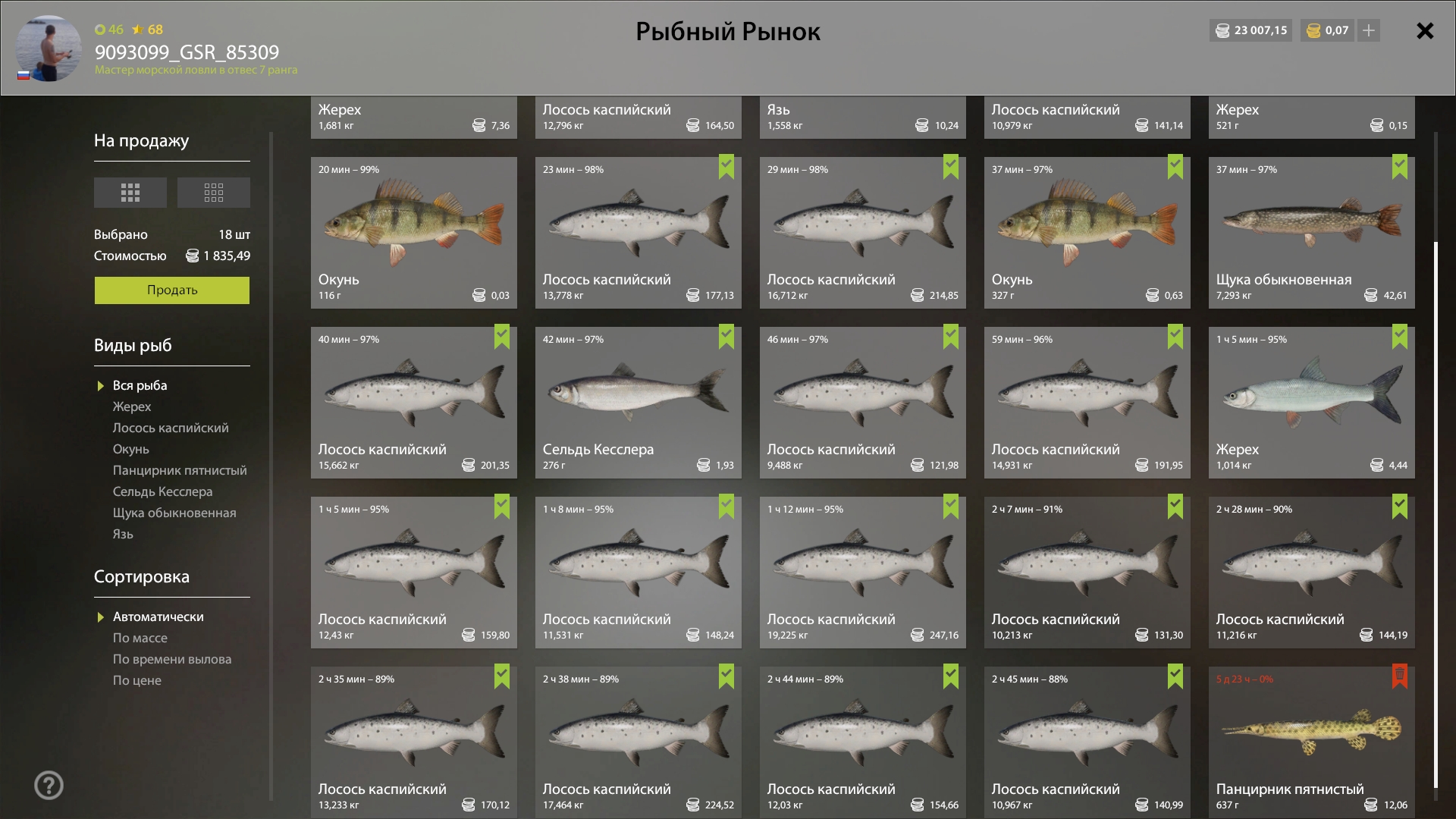 Trophy Akhtuba River