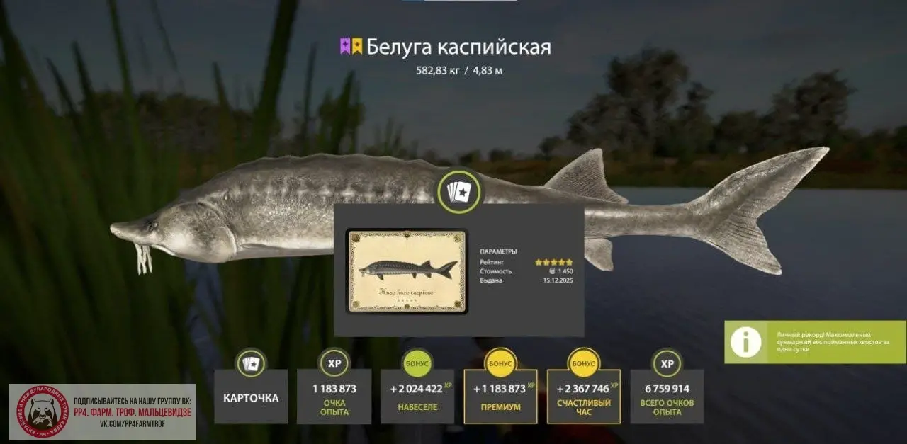 Trophy Akhtuba River