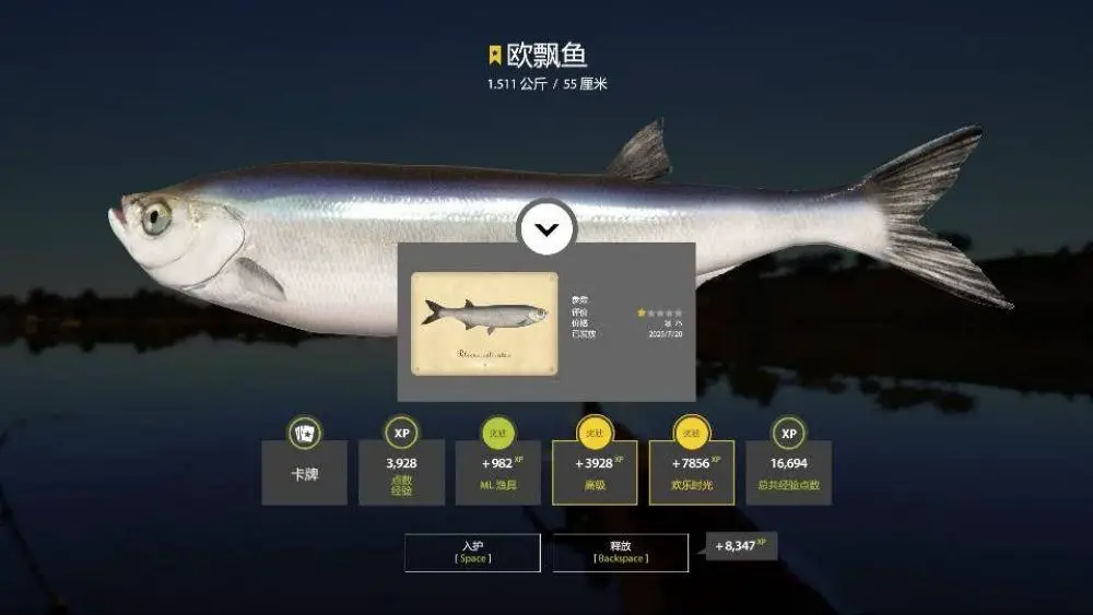 Trophy Akhtuba River
