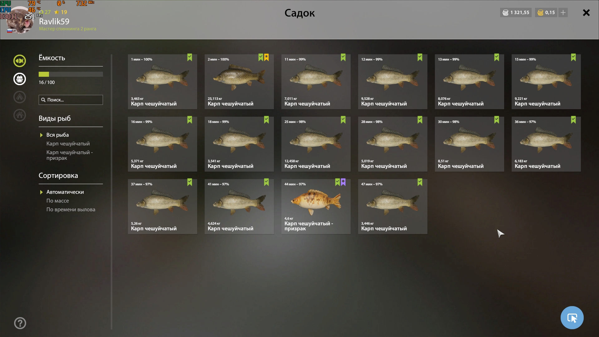 Trophy The Amber Lake