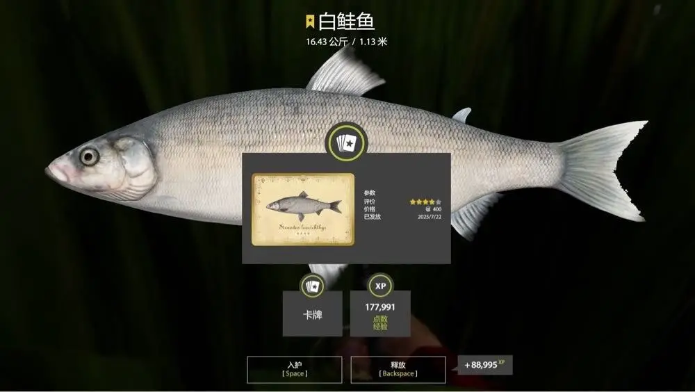 Trophy Akhtuba River