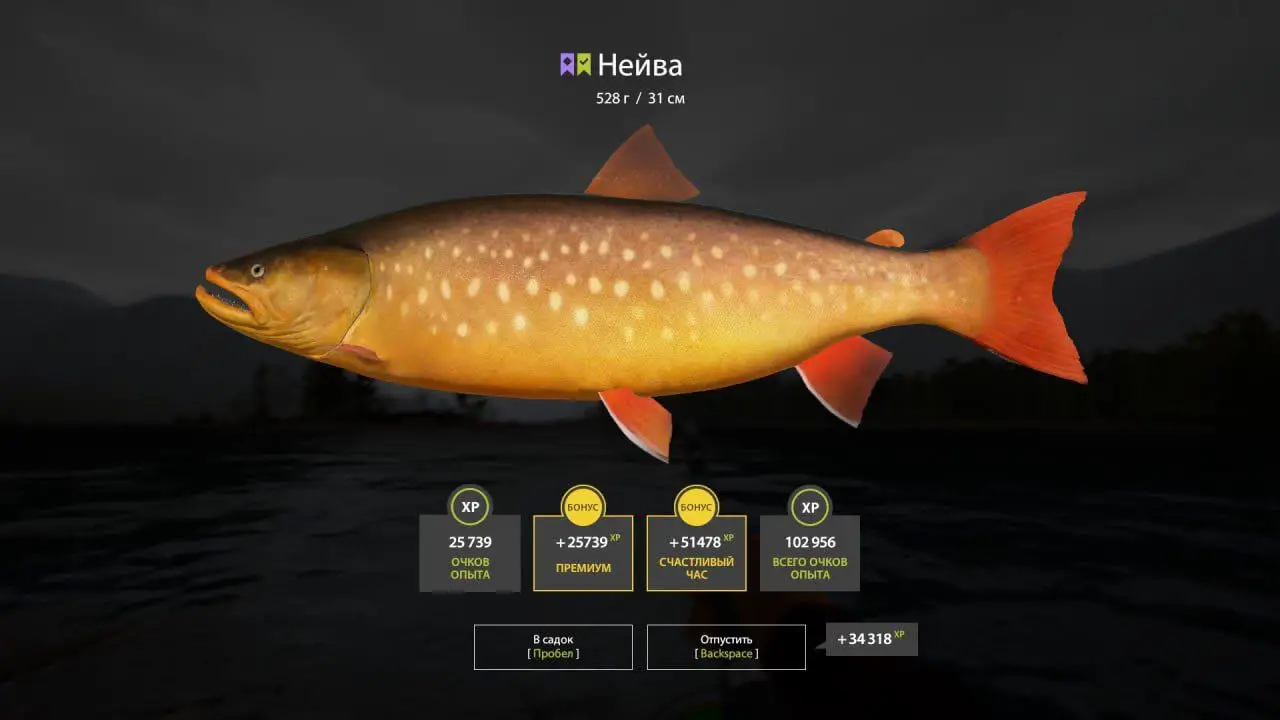 Trophy Yama River