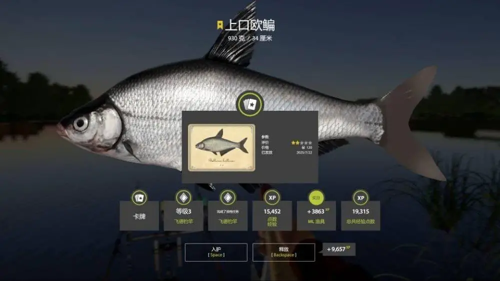 Trophy Volkhov River
