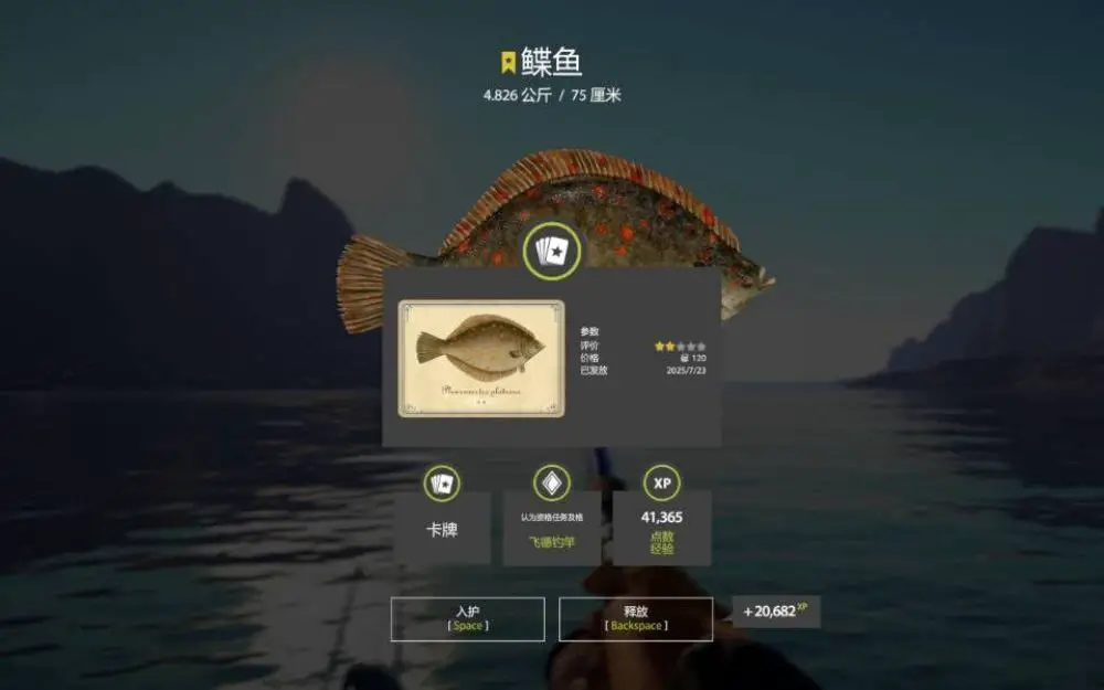 Trophy Norwegian Sea
