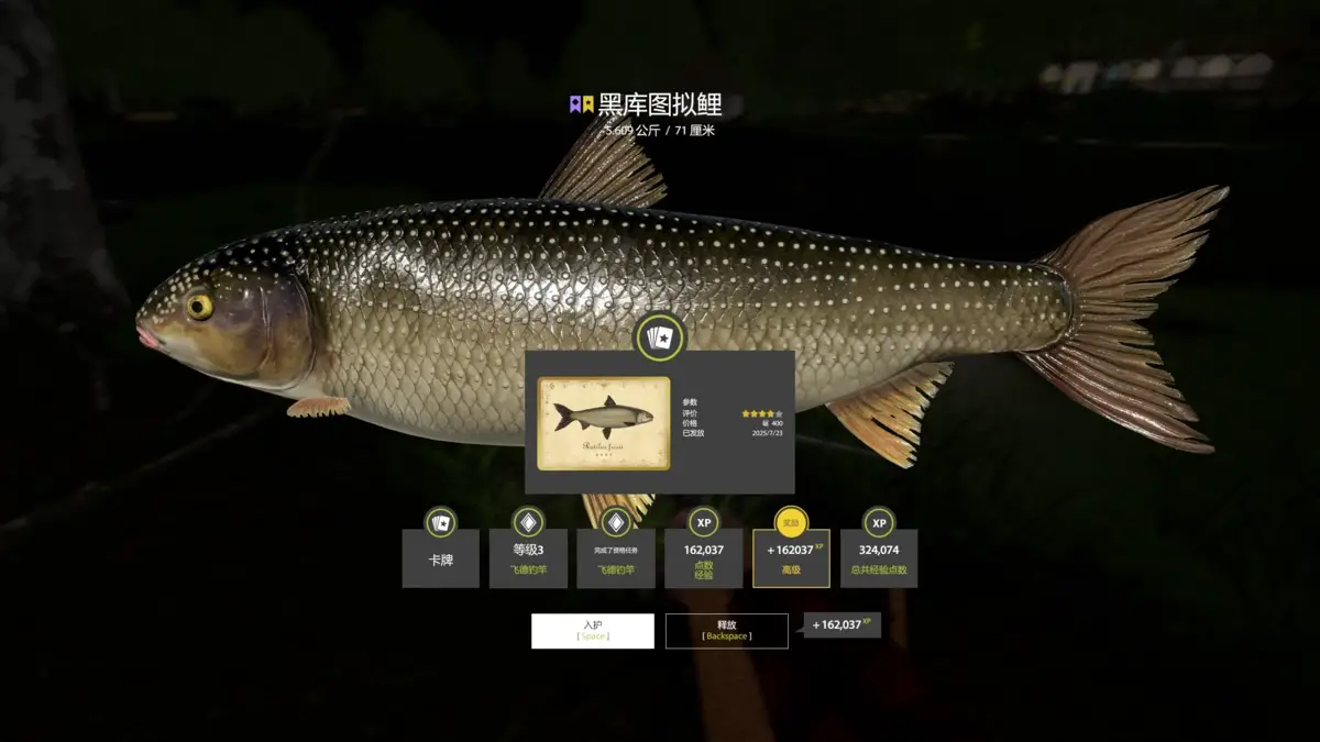 Trophy Seversky Donets River