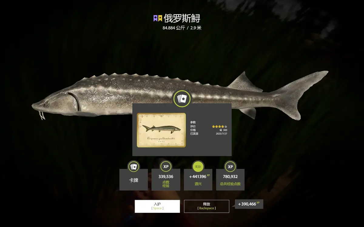Trophy Akhtuba River