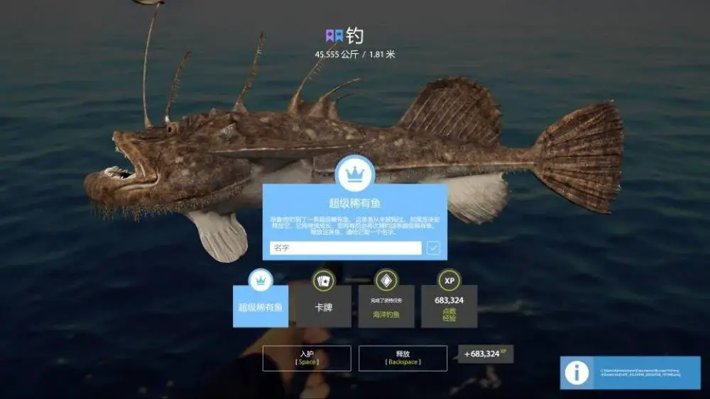 Trophy Norwegian Sea