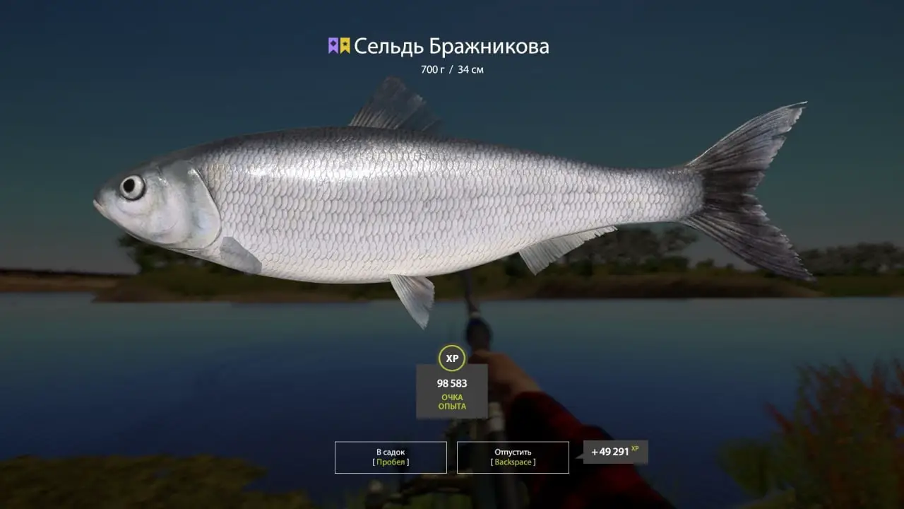 Trophy Akhtuba River