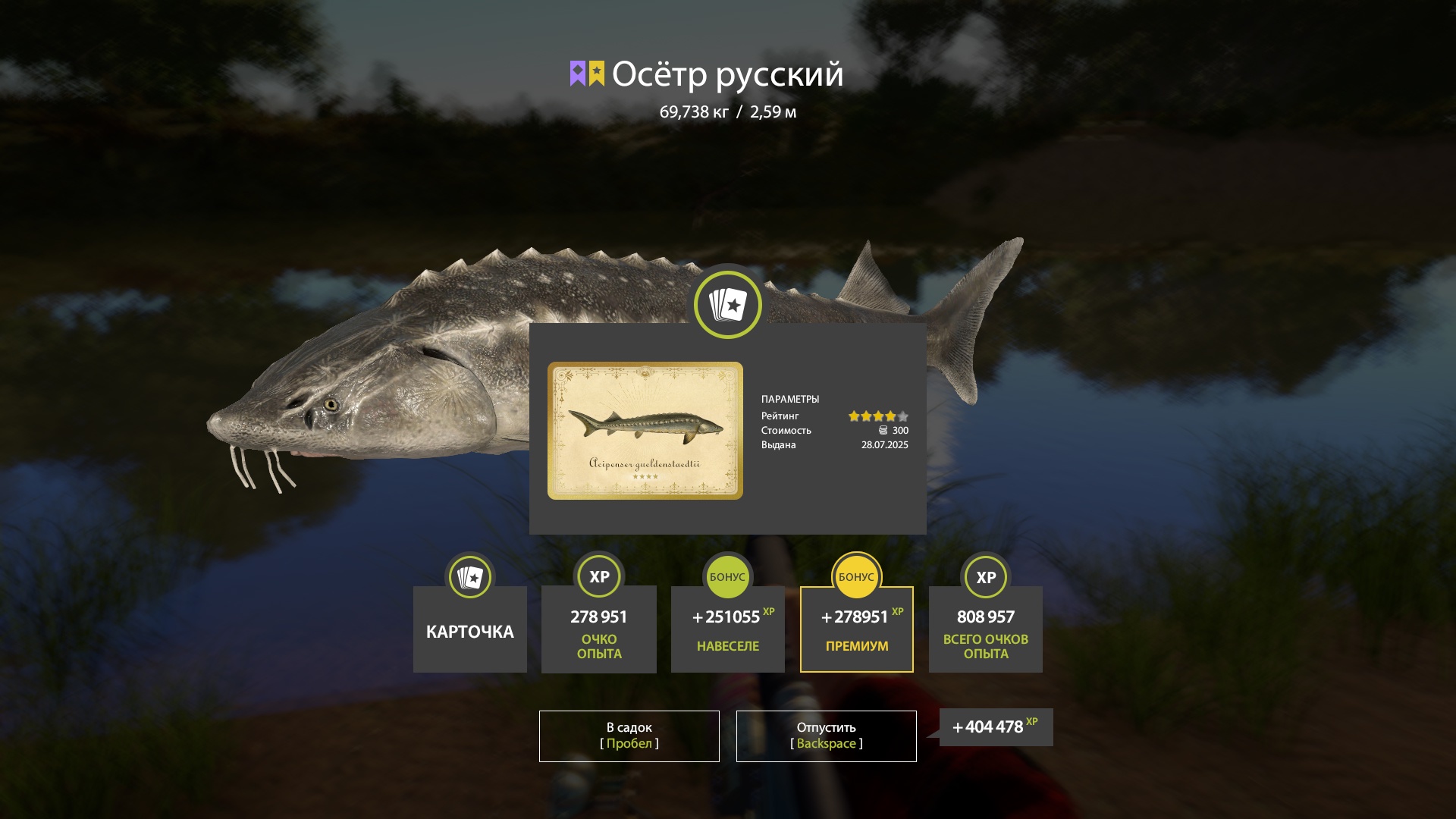 Trophy Akhtuba River