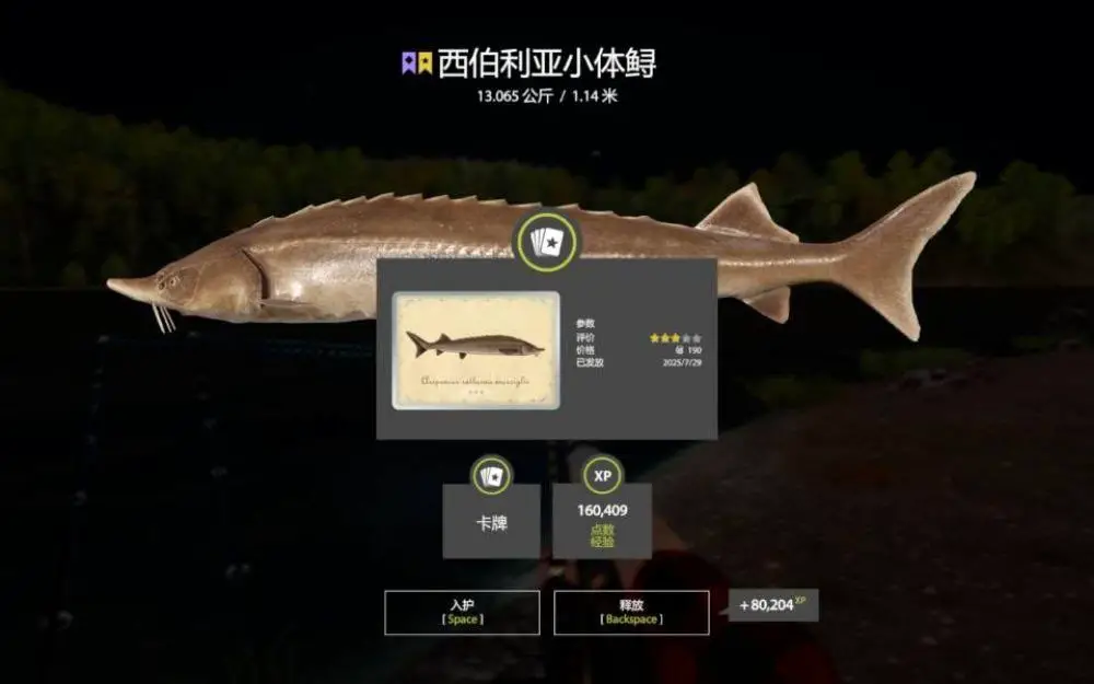 Trophy Lower Tunguska River