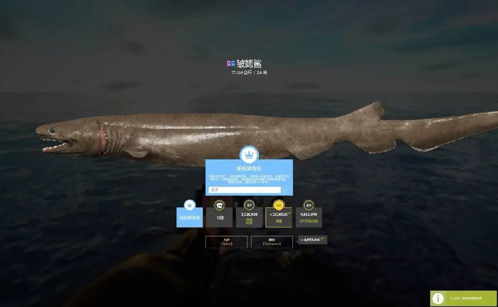 Trophy Norwegian Sea