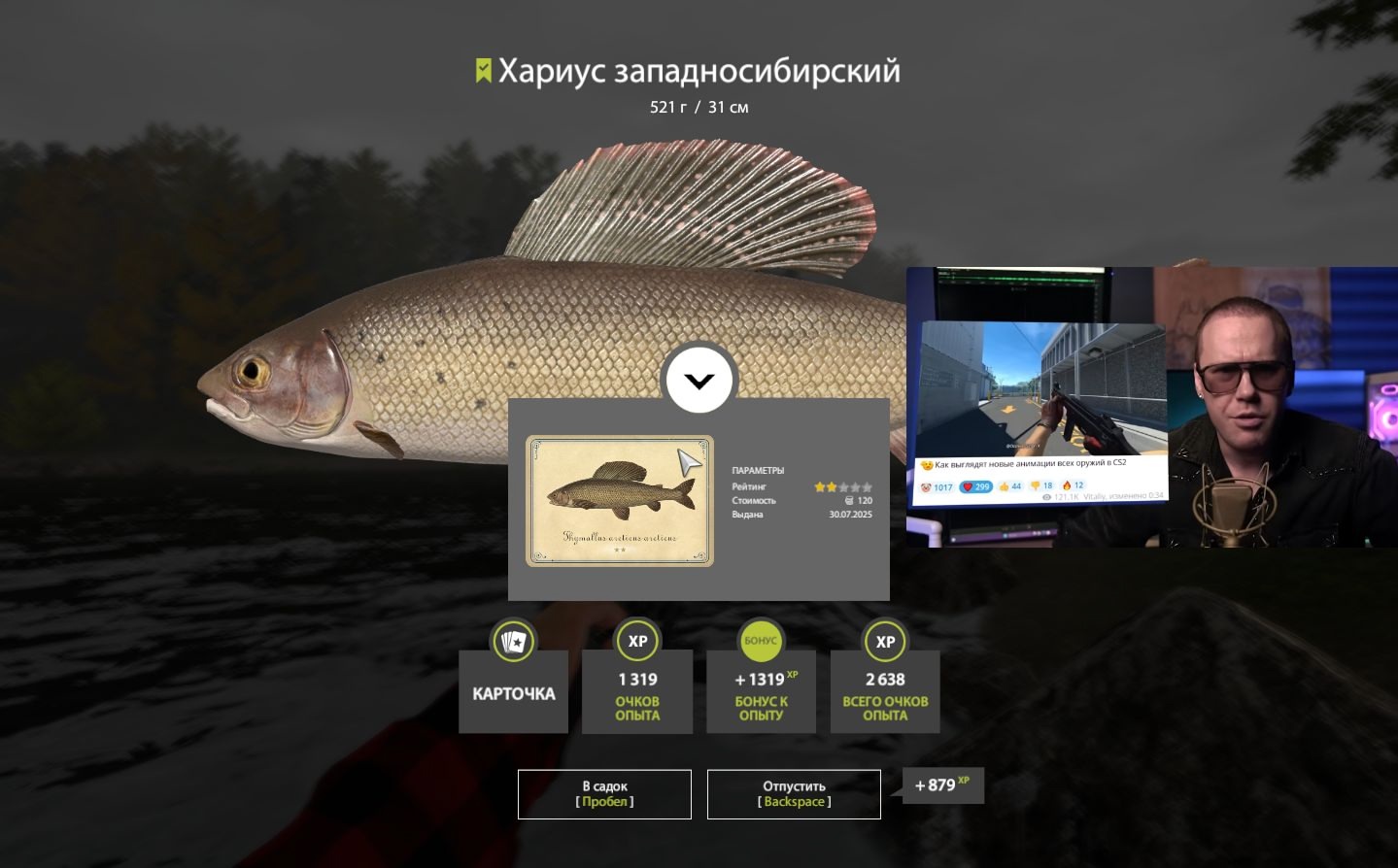 Trophy Lower Tunguska River