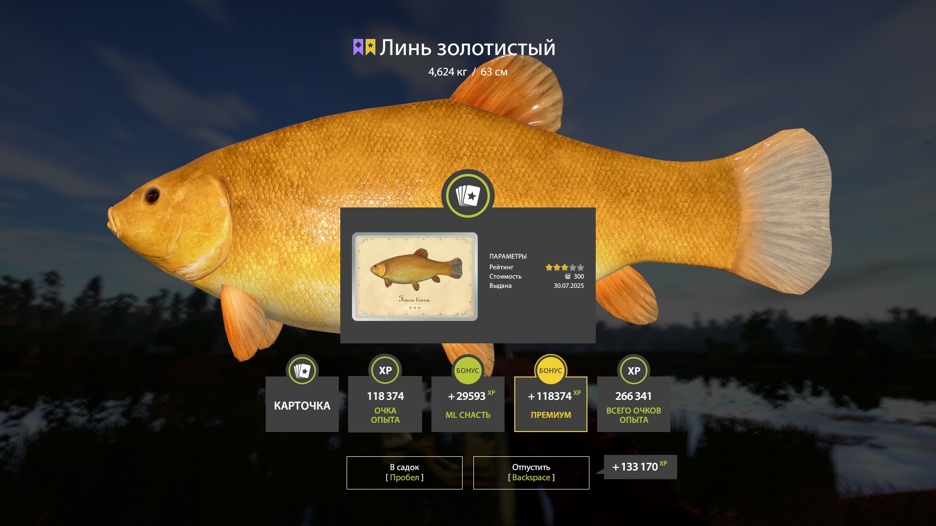Trophy Bear Lake