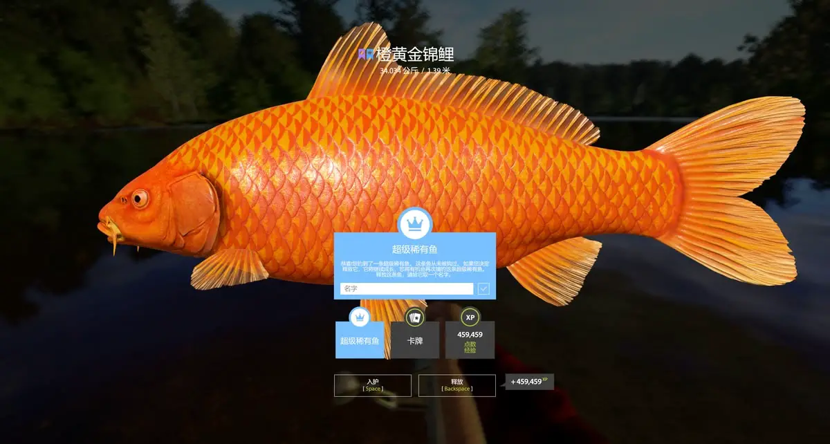 Trophy Copper lake