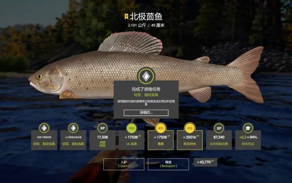 Trophy Lower Tunguska River