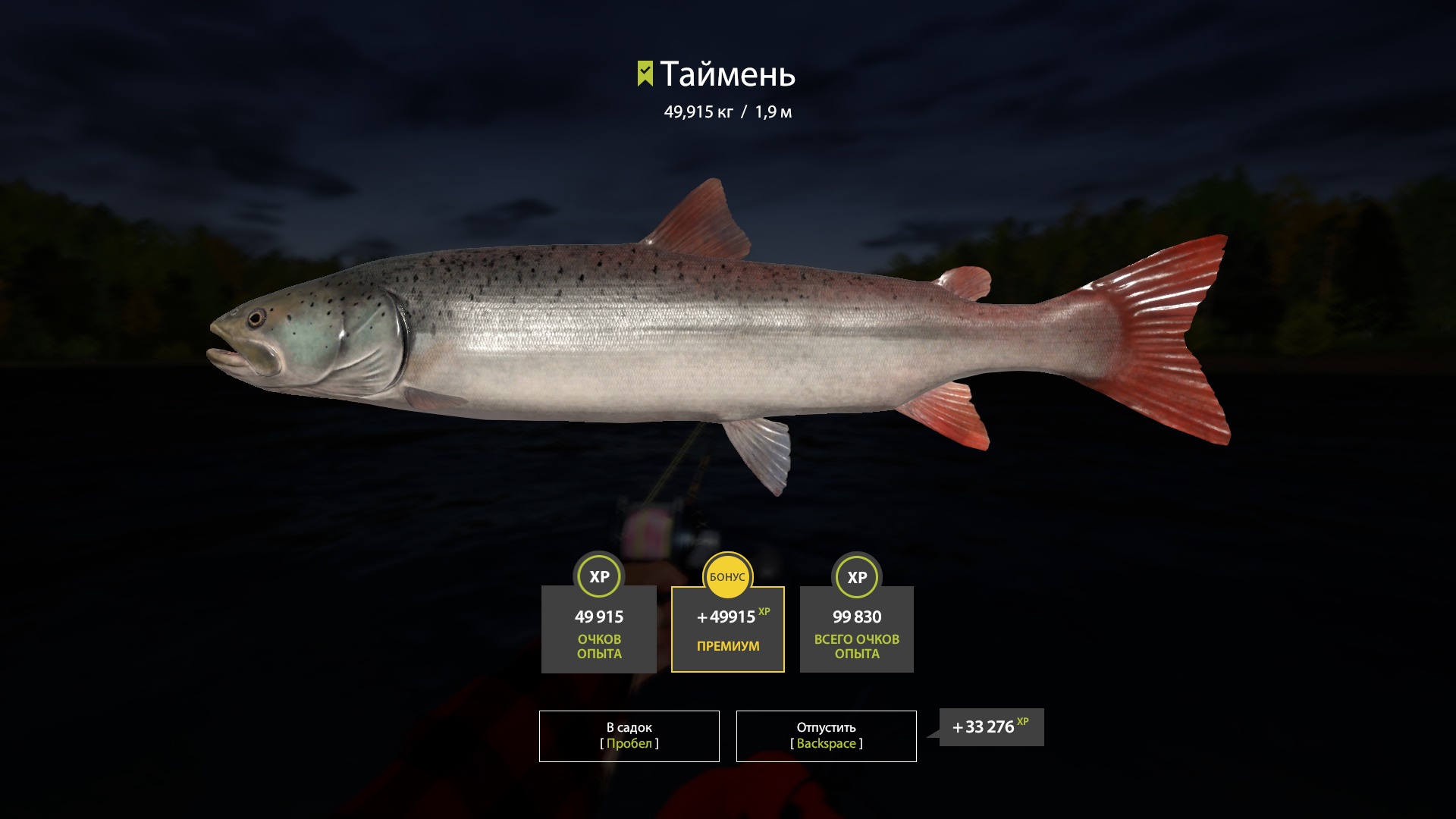 Trophy Lower Tunguska River
