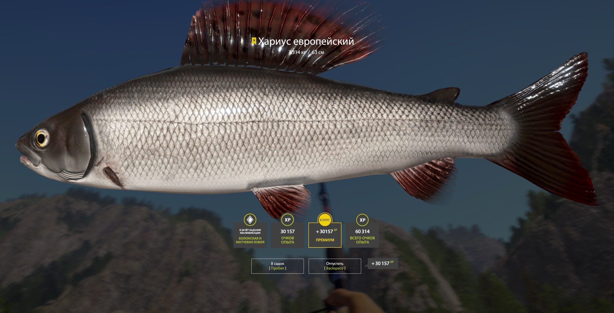 Trophy Belaya River