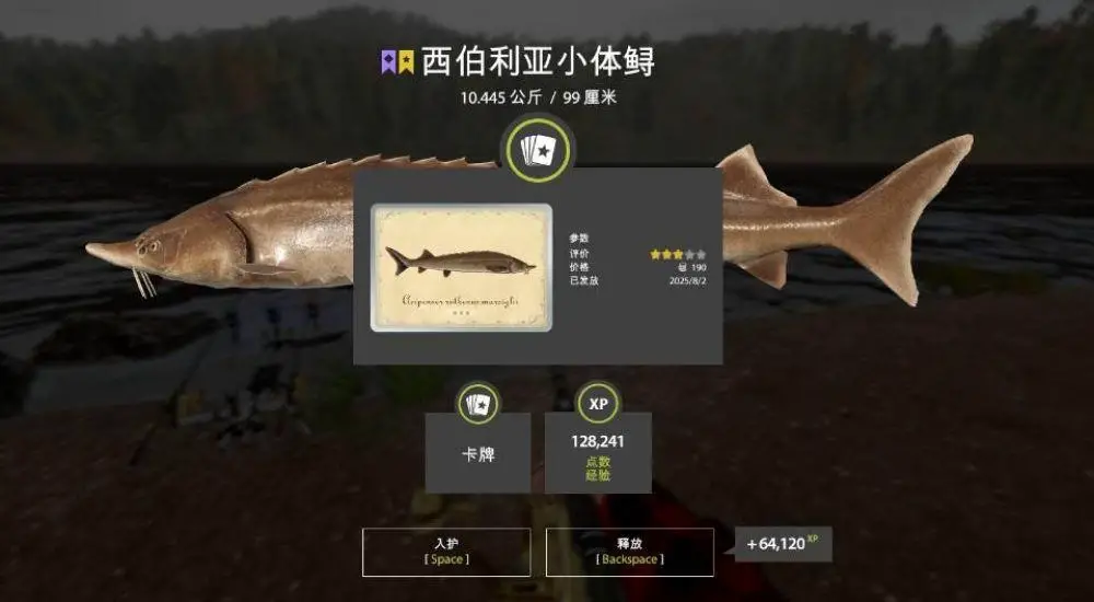 Trophy Lower Tunguska River