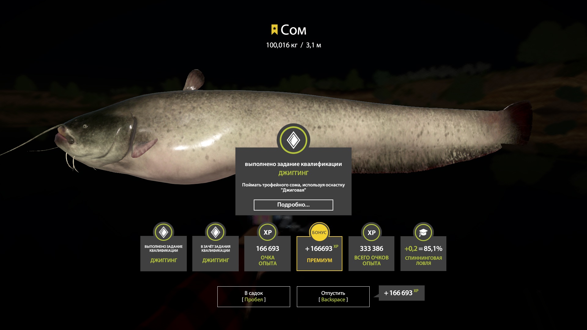 Trophy Akhtuba River