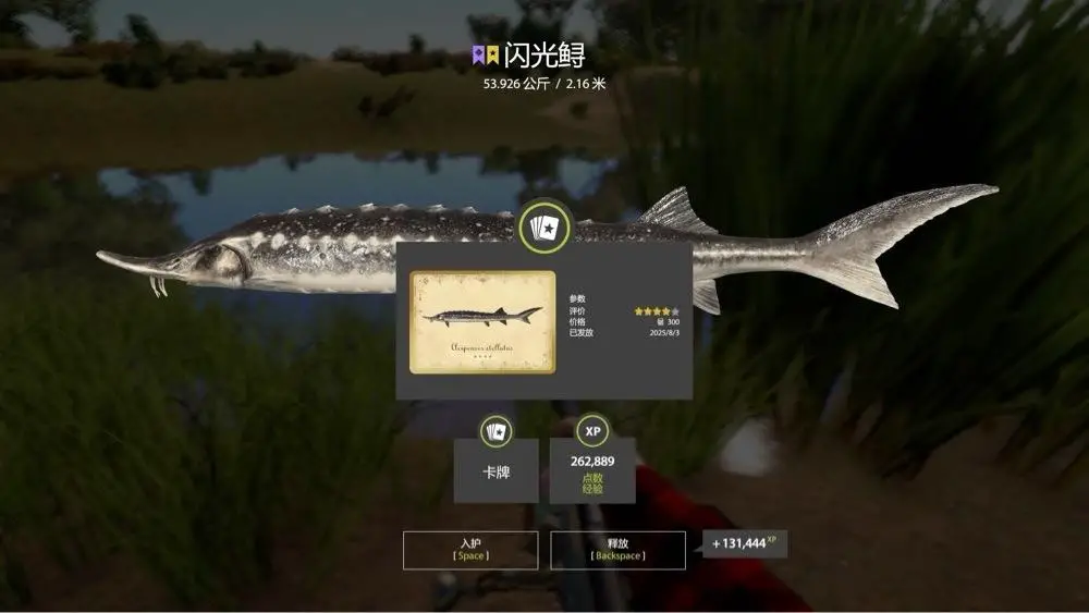 Trophy Akhtuba River