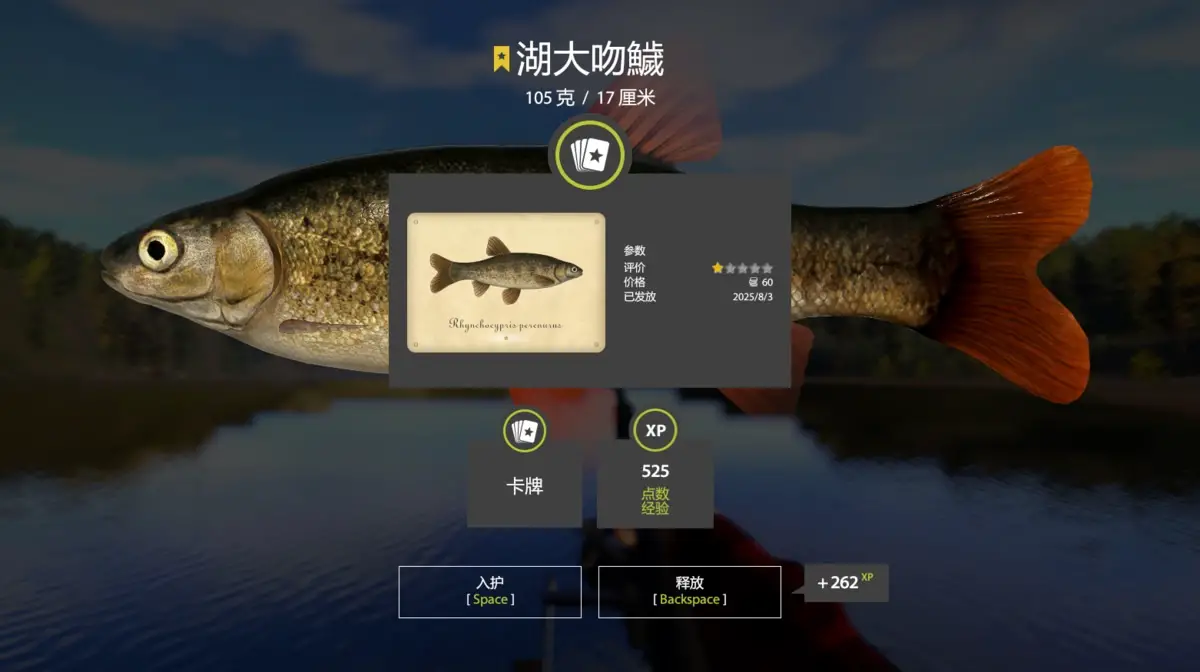 Trophy Lower Tunguska River