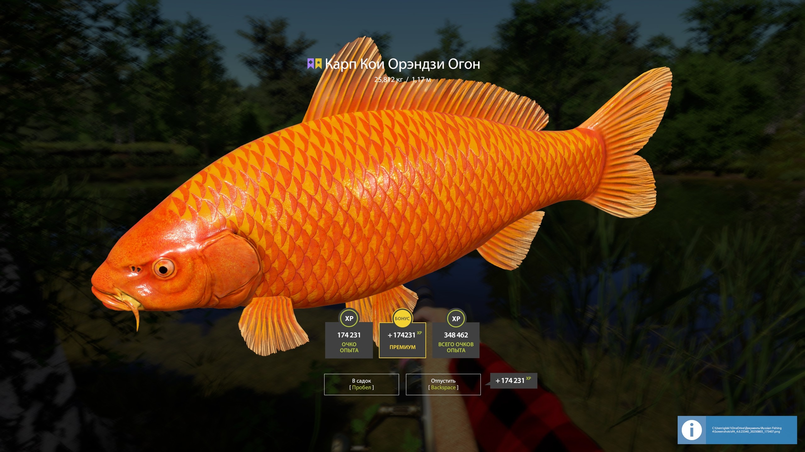 Trophy Copper lake